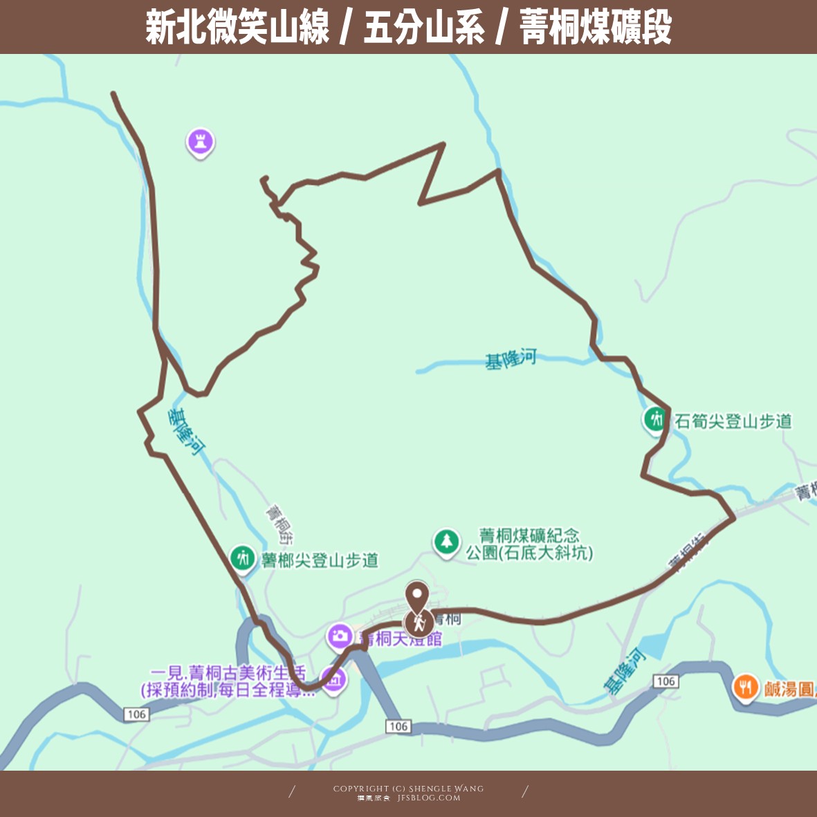 2025新北微笑山線寶石任務