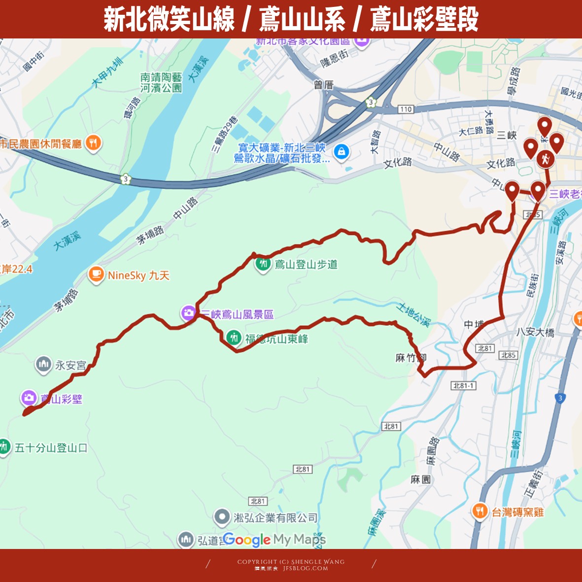 2025新北微笑山線寶石任務