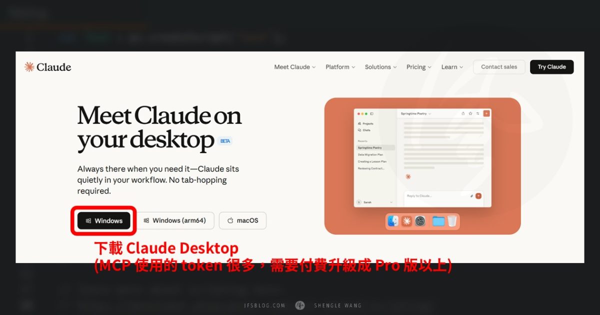 [PlayCanvas] Claude Desktop 的 Playcanvas Editor MCP Server 設定教學