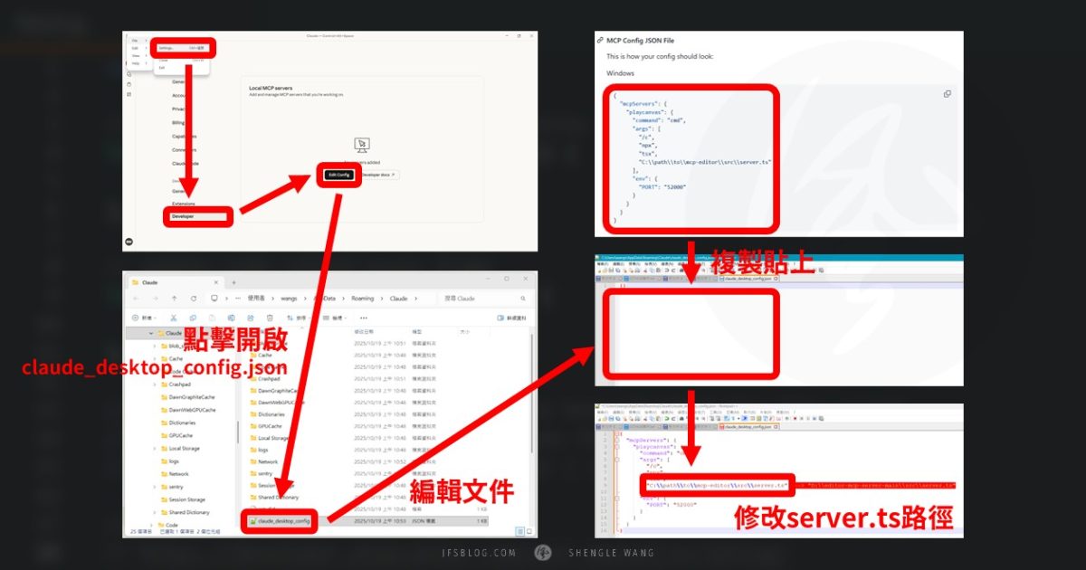 [PlayCanvas] Claude Desktop 的 Playcanvas Editor MCP Server 設定教學