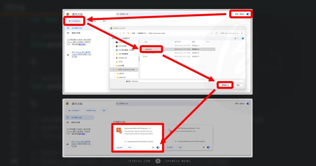 [PlayCanvas] Claude Desktop 的 Playcanvas Editor MCP Server 設定教學