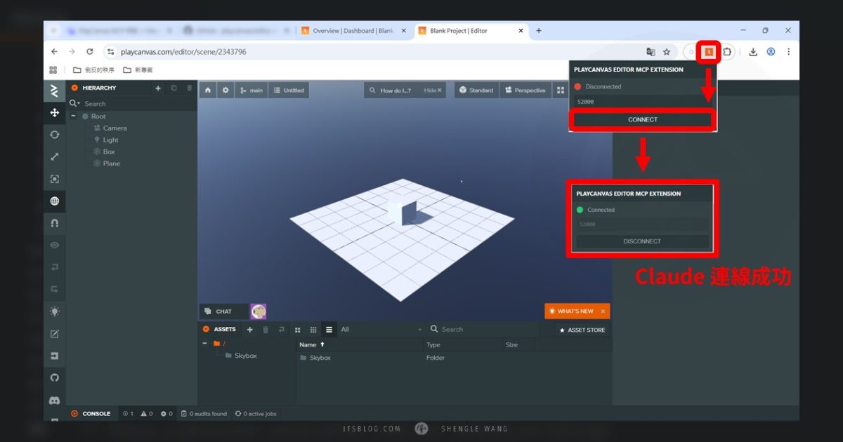 [PlayCanvas] Claude Desktop 的 Playcanvas Editor MCP Server 設定教學
