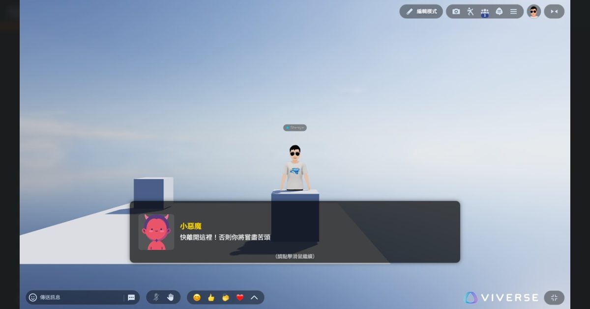 [PlayCanvas + VIVERSE] 一次性 NPC 對話框