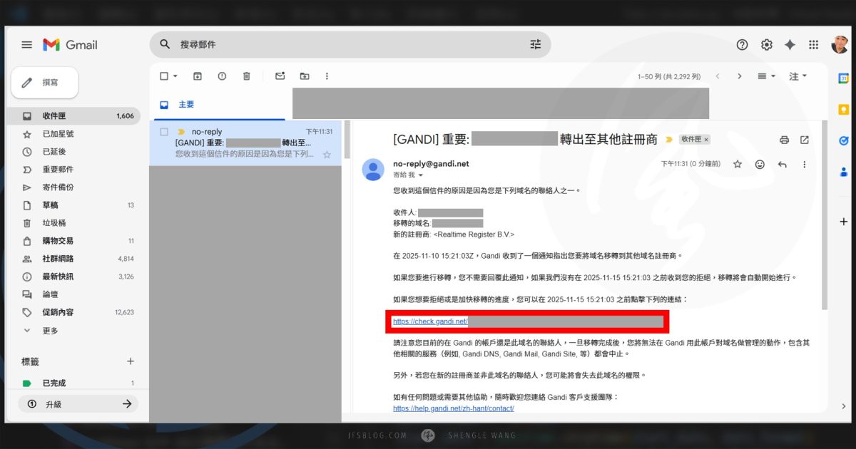網域商轉移！如何將網域從 GANDI 轉移至遠振？
