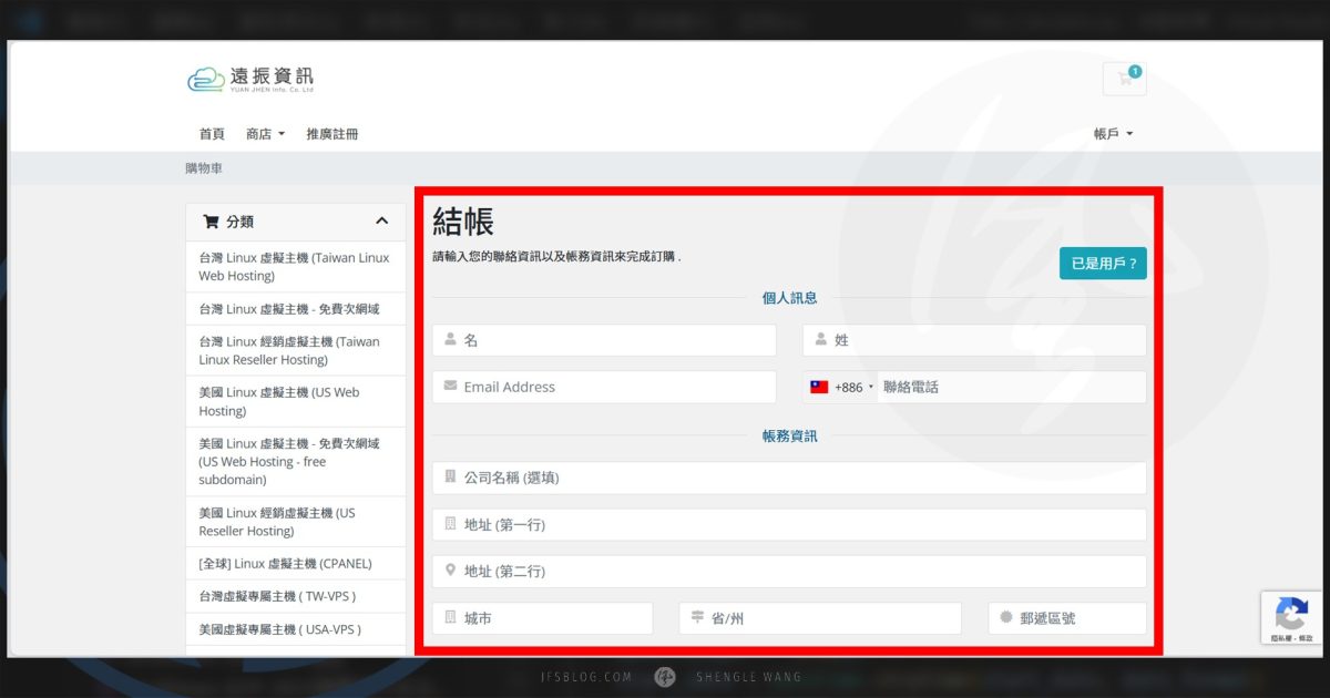 網域商轉移！如何將網域從 GANDI 轉移至遠振？