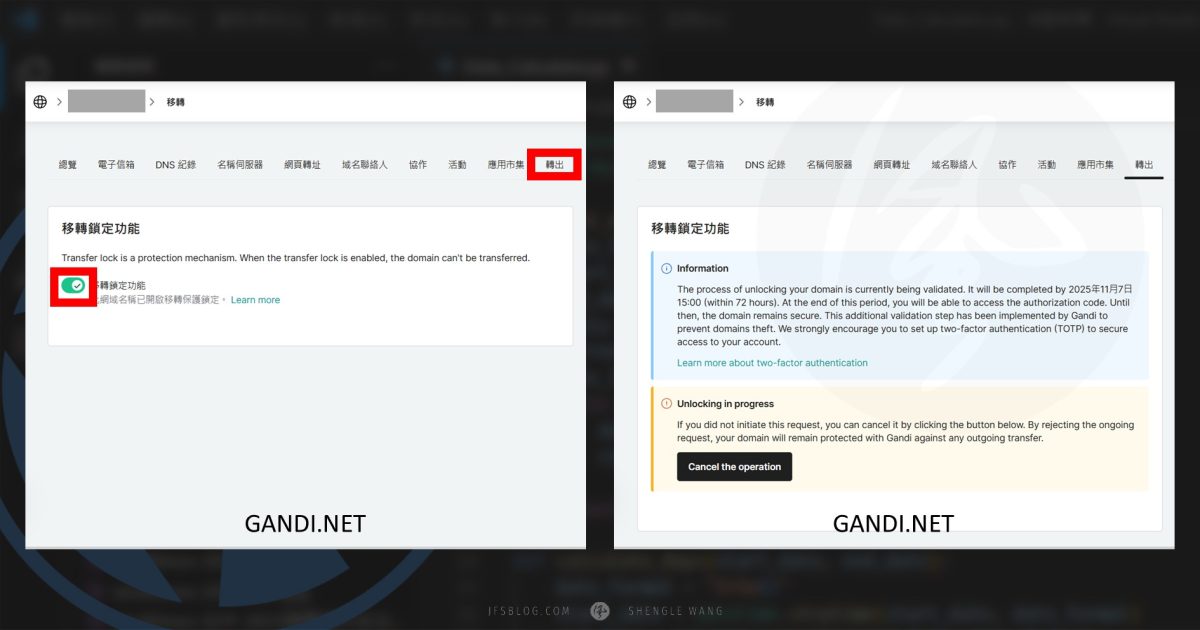 網域商轉移！如何將網域從 GANDI 轉移至遠振？