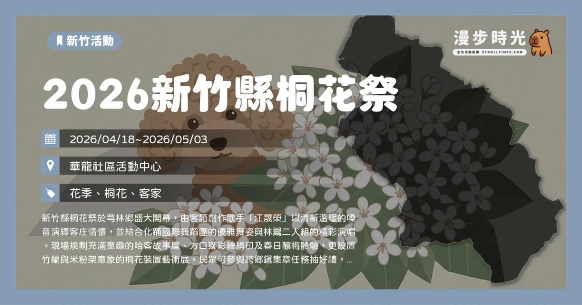 全台週末活動 2026/4/25~2026/4/26（92筆）