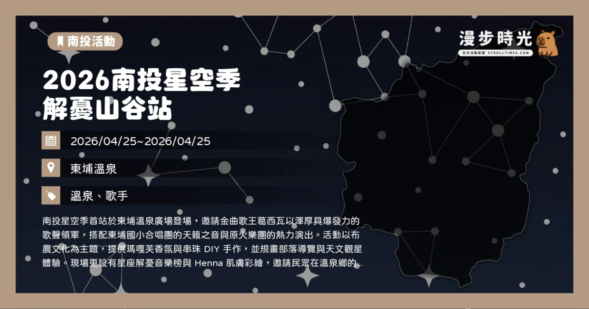 全台週末活動 2026/4/25~2026/4/26（92筆）