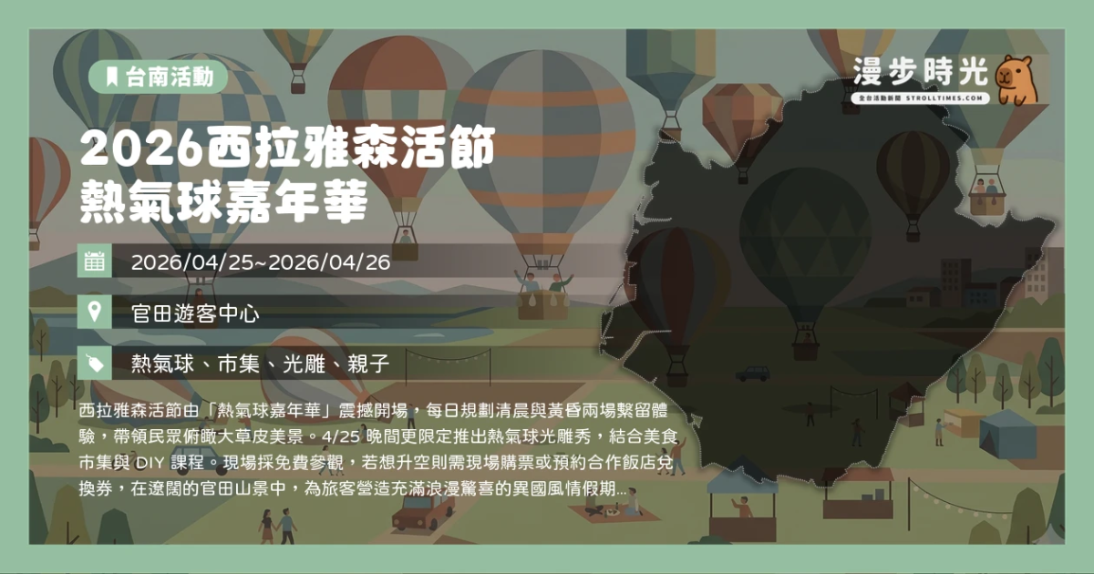 全台週末活動 2026/4/25~2026/4/26（92筆）