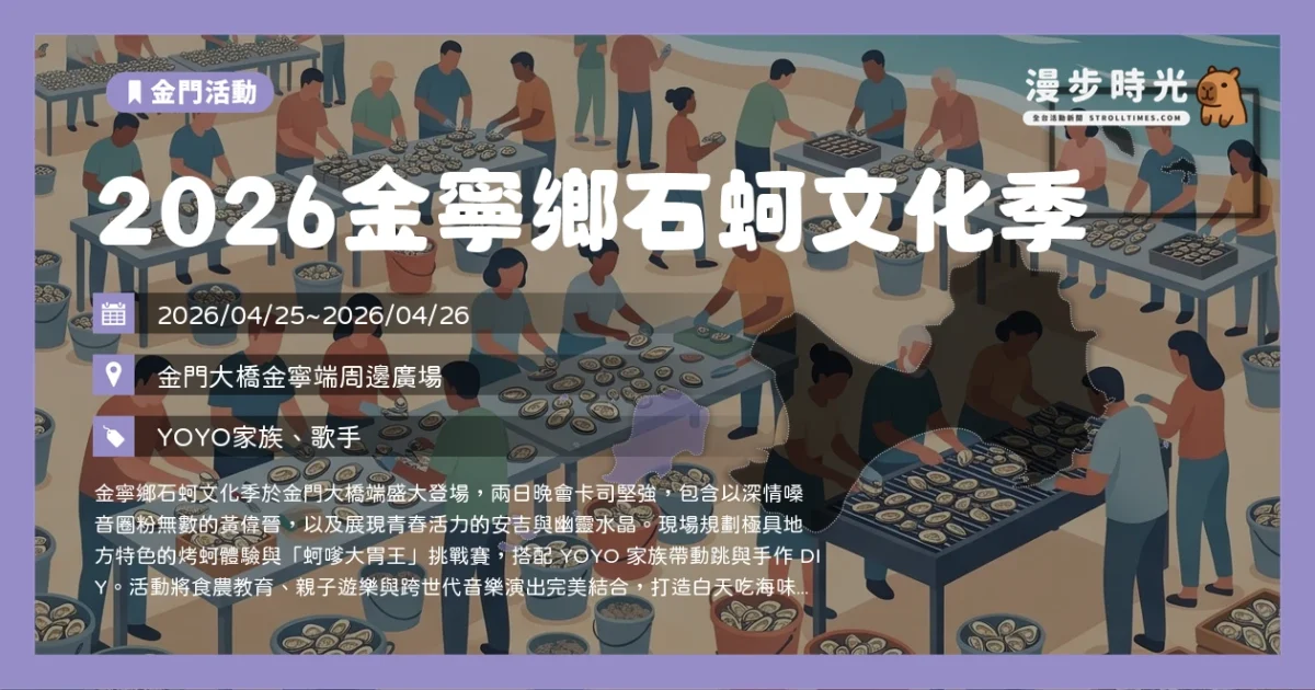 全台週末活動 2026/4/25~2026/4/26（92筆）